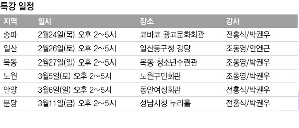 특강 일정