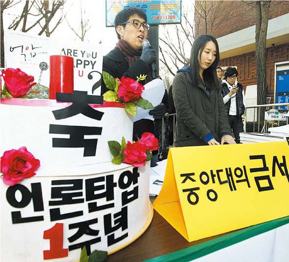 22일 오전 서울 동작구 흑석동 중앙대학교 학생회관 앞에서 이 학교 교지 탄압 저지 비상대책위원회 학생들이 학교에 비판적인 논조를 보인 와 에 대한 학교본부의 일방적인 교지대 삭감에 항의하는 집회를 열고 있다. 김명진 기자 littleprince@hani.co.kr