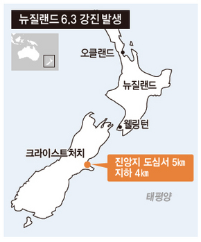 뉴질랜드 6.3 강진 발생