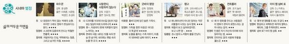 시네마별점 (※클릭하면 확대)