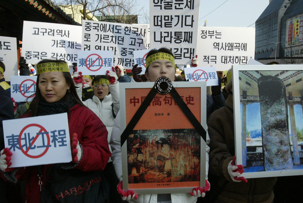 2004년 1월 우리역사바로알기시민연대와 국학원 회원들이 서울 종로 탑골공원에서 고구려를 중국 역사에 편입시키려고 하는 동북공정 프로젝트를 규탄하는 집회를 열고 있다. 한겨레 자료사진