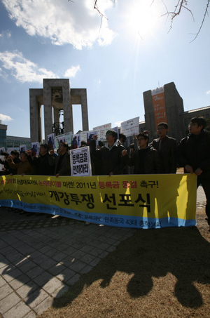 동국대 총학생회 소속 학생과 등록금넷, 참여연대 등 시민사회단체 회원들이 2일 오후 서울 중구 필동 동국대학교 본관 앞에서 ‘2011년 등록금 투쟁 선포식’을 열어, 이명박 대통령의 대선 공약 중 하나인 ‘반값 등록금’ 추진 등을 요구하고 있다. 이들은 4월2일 서울 도심에서 등록금 문제 완전 해결과 교육공공성 확대를 촉구하는 대규모 범국민대회를 열 계획이라고 밝혔다.  이종근 기자 root2@hani.co.kr