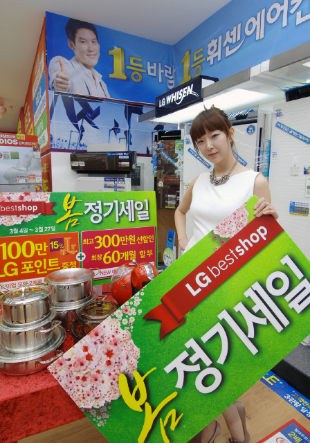 봄 정기세일