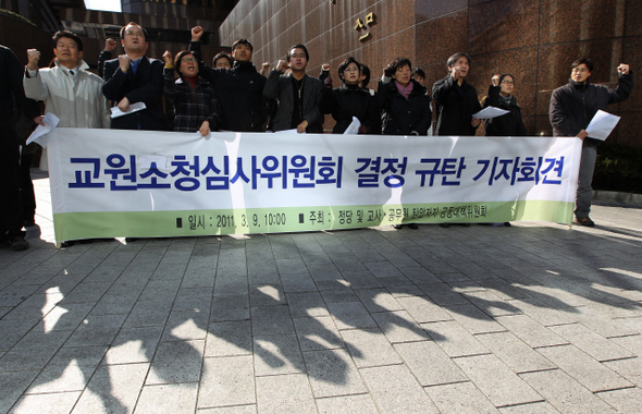 정당 및 교사·공무원 탄압 저지 공동대책위원회 회원들이 9일 오전 서울 중구 순화동 교원소청심사위원회 앞에서 소청위가 민주노동당 후원비를 낸 전국교직원노동조합 소속 교사의 해임 징계가 적절하다고 한 판단을 규탄하는 구호를 외치고 있다. 교원 징계의 정당성을 판정하는 소청위는 지난 7일 민노당 후원비를 냈다가 해임된 교사 7명 중 6명에 대해 ‘징계 수위가 적절했다’고 판단하고, 정직·감봉 조처된 다른 31명 가운데 6명한테만 감경을 결정했다.  이종근 기자 root2@hani.co.kr