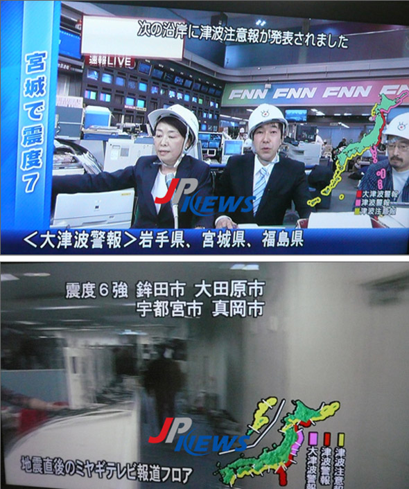후지TV 속보 화면 갈무리. JP뉴스