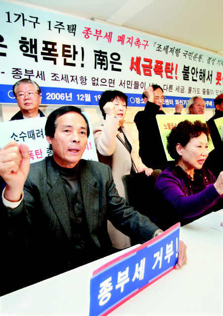 지난 2006년 12월 서울 프레스센터 18층 외신기자클럽에서 라이트코리아 회원들이 ‘종합부동산세(종부세) 납부거부’ 구호를 외치고 있다.  연합뉴스