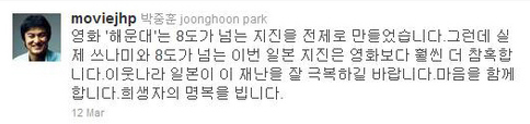 배우 박중훈 트위터
