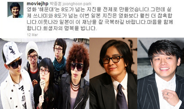 배용준 류시원 로맨틱 펀치