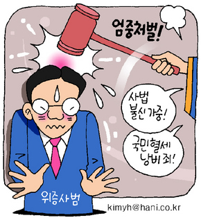 짜고 친 법정위증, 딱 걸렸다