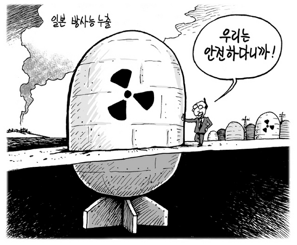 3월 16일 한겨레 그림판