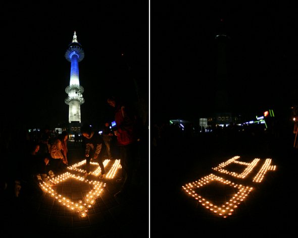 ‘지구 시간’(Earth Hour)이라는 환경캠페인 행사가 세계 곳곳에서 열린 26일 저녁 지구촌 불 끄기 행사 한국조직위원회 회원들이 서울 용산구 용산동 엔(N)서울타워 앞에서 ‘밤’자 모양으로 촛불을 켜놓고 타워에 불이 켜진 상태(왼쪽)와 꺼진 상태를 대조해 보여주고 있다. 이 캠페인은 1년에 한 차례씩 밤 8시30분부터 1시간 동안 주변의 불을 꺼, 지구 온난화의 주범인 온실가스를 방출하는 에너지를 절약하자는 뜻으로 2007년 오스트레일리아 시드니에서 시작됐다.  이종근 기자 root2@hani.co.kr