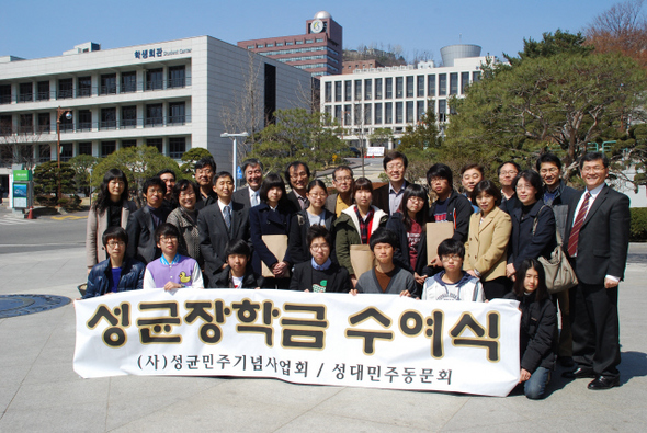 “장학금 통해 ‘민주정신’ 계승합니다”