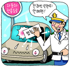 자동차 전용도로도 ‘전 좌석 안전띠’