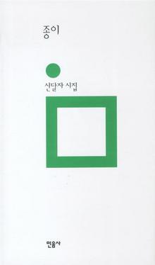 사진 민음사 제공.
