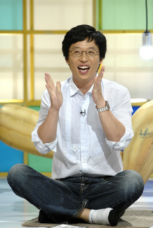 유재석