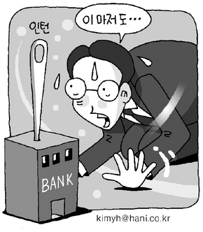 은행권, 인턴→ 정규직 전환 ‘좁은문’