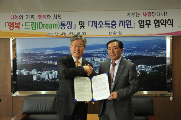 정광옥(오른쪽) 성남제일새마을금고 이사장, 이재명(왼쪽) 시장