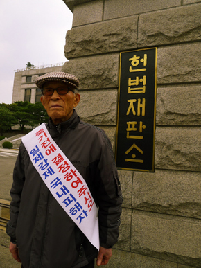 국내 강제동원 생존자 김영환(87)씨가 지난달 28일 서울 종로구 헌법재판소 앞에서 “국내 강제동원 피해자들도 보상을 받아야 한다”며 1인시위를 하고 있다.  엄지원 기자
