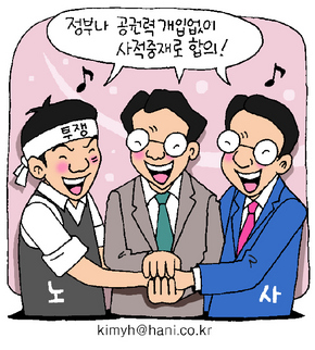 노사 자율로…경기용달협회 ‘아름다운 화해’