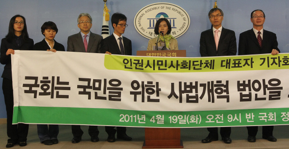 “사법개혁안 조속 처리를” 민주사회를위한변호사모임, 새사회연대, 참여연대 등 시민사회단체 대표들이 19일 오전 국회 정론관에서 기자회견을 열고 대검 중수부 폐지, 특별수사청 신설 등의 내용을 담고 있는 사법개혁 법안의 4월 내 처리를 촉구하고 있다.  박종식 기자 anaki@hani.co.kr