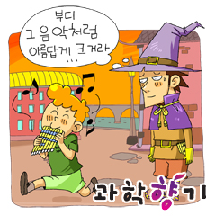 손쉽게 만드는 악기, 빨대 팬 플루트 