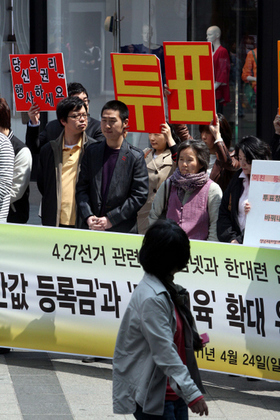 전국등록금네트워크와 한국대학생연합 회원들이 24일 경기 성남시 분당구 서현역 로데오거리에서 재보선에 참가한 각 정당과 후보들이 등록금 문제 해결과 무상교육 실현에 나설 것을 촉구하고 있다. 이들은 또 젊은 유권자들의 투표 참여를 호소했다. 성남/김태형 기자 xogud555@hani.co.kr