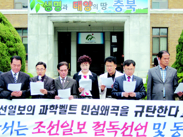  ‘국제과학비즈니스벨트 대선공약 이행 범충청권 비상대책위원회’ 회원들은 27일 오전 충북도청 본관 앞에서 “<조선일보>가 과학벨트 유치전을 이용해 여론을 왜곡하고 있다”며 <조선일보> 절독 운동을 선언했다. 이들은 이어 지난 22일치 <조선일보> ‘첨단과학도시 포항’ 특집판을 불태웠다. 청주/오윤주기자<A href="mailto:sting@hani.co.kr">sting@hani.co.kr</A>