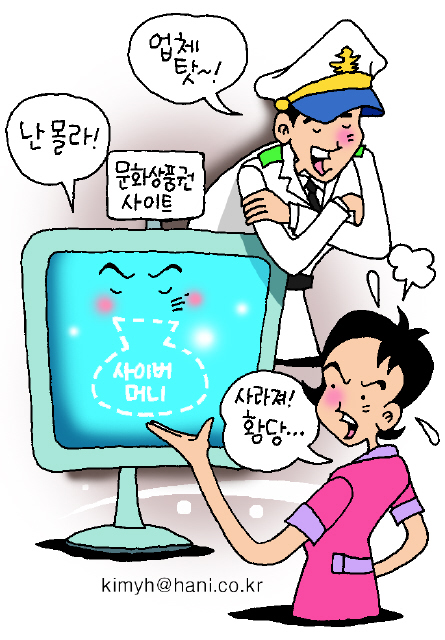 ‘사이버머니 실종’ 업체들은 나 몰라라