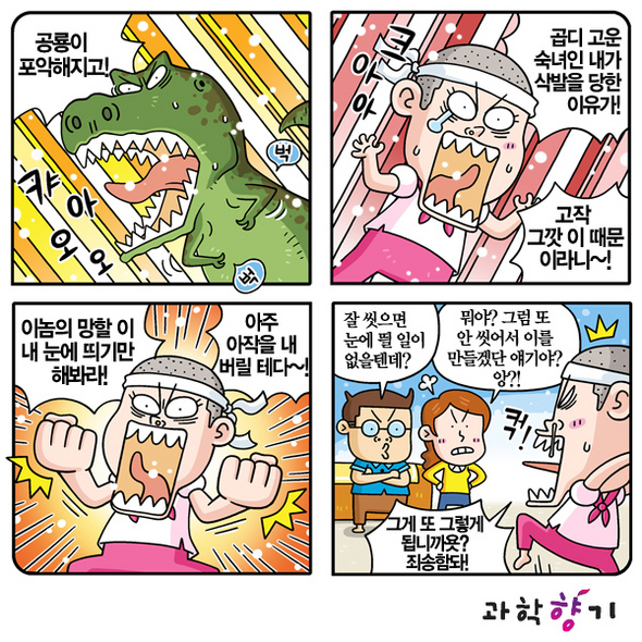 ‘이것’ 없었다면 공룡은 온순해졌을까?