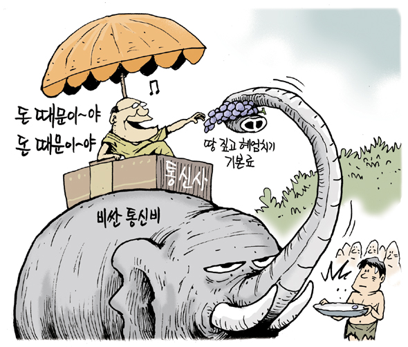 5월 21일 한겨레 그림판