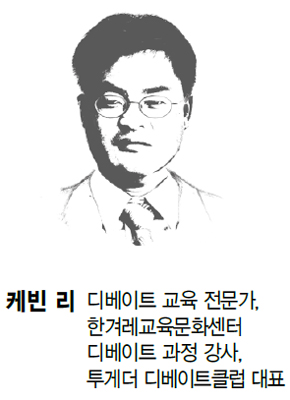 케빈 리