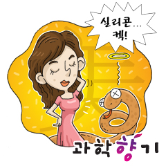 뱀에 물린 여배우 살린 실리콘 가슴 
