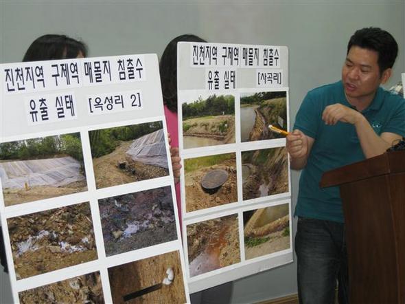 오경석 충북지역 구제역매몰지 시민조사단 간사가 24일 오전 충북도청에서 진천지역 구제역 매몰지의 침출수 누출 의혹을 설명하고 있다.