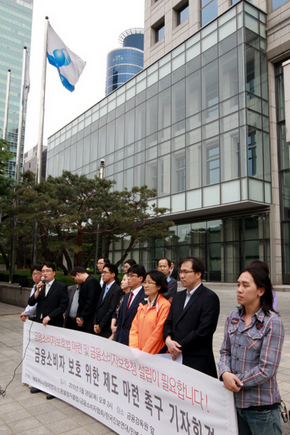 금융소비자협회, 에듀머니, 참여연대, 신용불량자클럽 회원들이 26일 오후 서울 여의도 금융감독원 앞에서 금융소비자보호청 설립 및 금융소비자보호법제정 등 금융소비자 보호를 위한 제도 마련을 촉구하는 기자회견을 열고 있다.  김태형 기자 xogud555@hani.co.kr