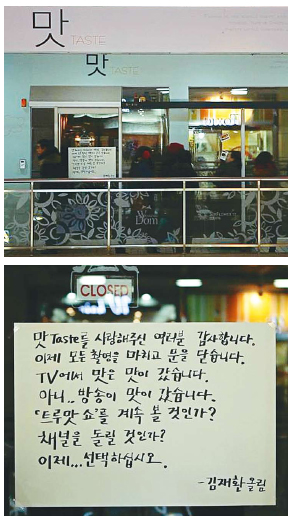 다큐멘터리 영화 <트루맛쇼>에 나오는 장면들. 영화사 B2E 제공