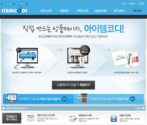 자료 제공 : ㈜프로토타입