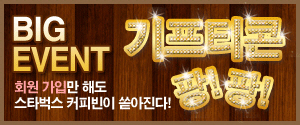 오픈 이벤트, 입찰권 구매 시 10% 유료 입찰권 이벤트 등 풍성함이 가득.  자료 제공 : 플레이프라이스