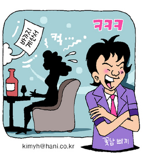‘꽃남’따라 와인바 갔다가…