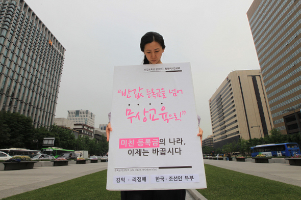 31일 낮 서울 광화문 광장에서 전국등록금네트워크와 한국대학생연합이 함께하는 ‘반값 등록금’ 릴레이 시위에 일반인으로 참여한 리정애씨가 반값등록금 추진을 촉구하는 내용의 손팻말을 들고 있다.  신소영 기자 viator@hani.co.kr