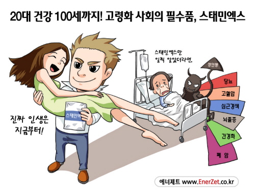자료 제공 : 에너제트