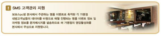 자료제공 : 보보스pc방