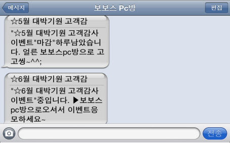 자료제공 : 보보스pc방