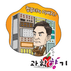 베어 먹은 사과 로고의 영감을 제시한 튜링은 누구?