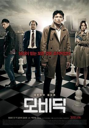 영화 <모비딕>