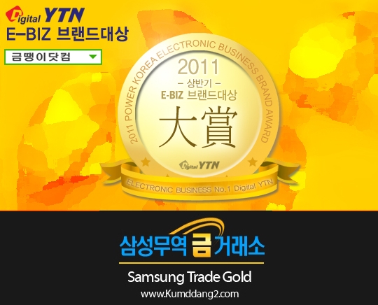자료 제공 : 금땡이닷컴
