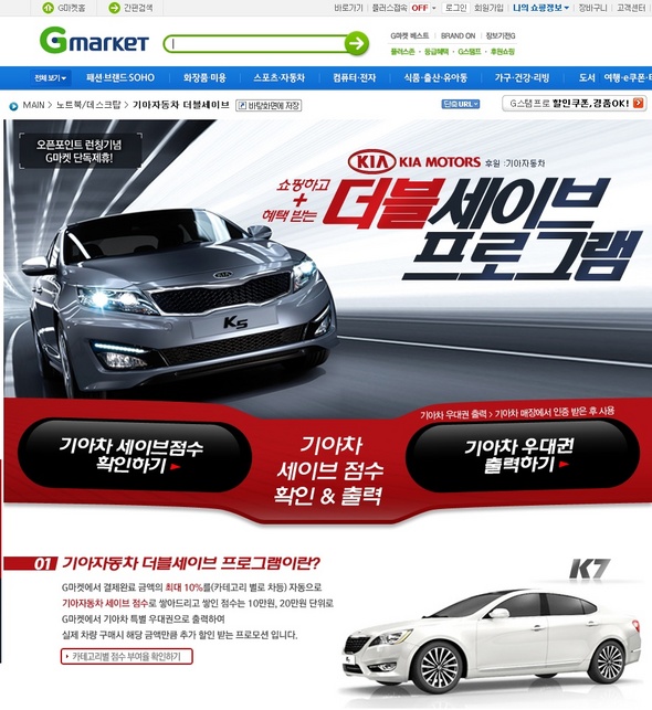 자료 제공 : 이베이지마켓