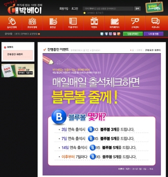 10원 경매 사이트 대박베이, 자료제공 : 대박베이