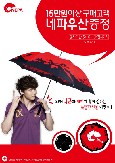자료 제공 : 아웃도어 브랜드 네파(NEPA)
