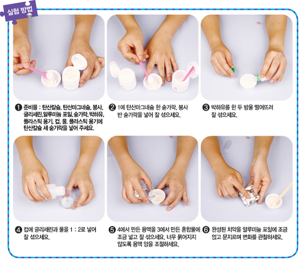 실험방법