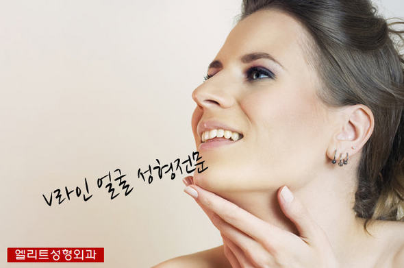 자료제공 : 엘리트성형외과